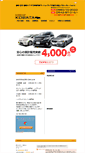 Mobile Screenshot of carshop-kobata.net