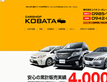 Tablet Screenshot of carshop-kobata.net